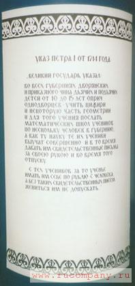 ���� ����� I �� 1714 �.