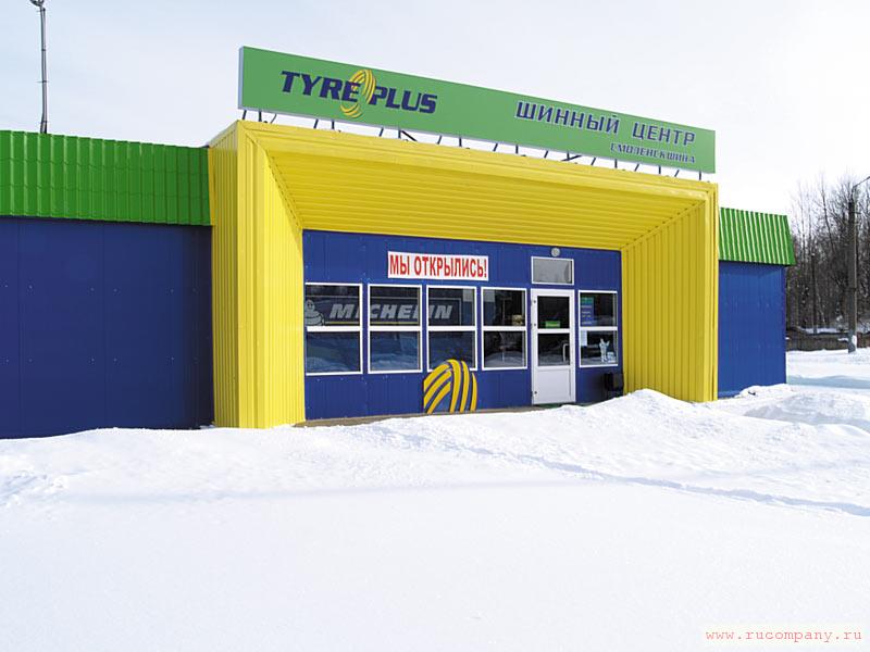 ������ ����� TYRE PLUS